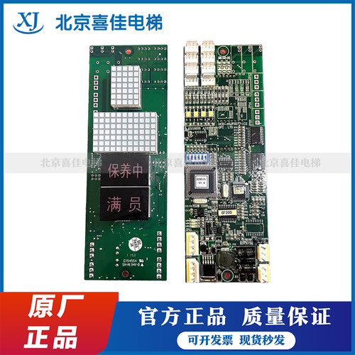崇友电梯外呼显示板GF200/GF168外招板HCD-4NJF0077-C2原装全新