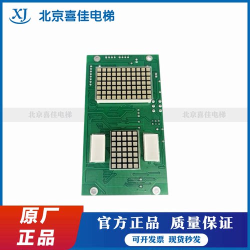 莱茵电梯外呼显示板LME6610-N5/N1/N2/K/LME6610-C1外招板 全新代