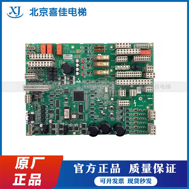 电梯配件现货安装中主板