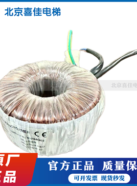 通力电梯门机变压器/KM89794G02/门机电源/TDB-120-70/原装现货