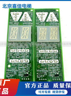 OTIS奥的斯电梯外呼显示板/DBA26800G2/G1双8单8现货原装实拍顺丰