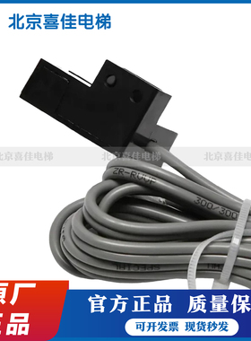 三菱电梯门机位置感应器YA043D166-04光电开关门到位 电梯配件