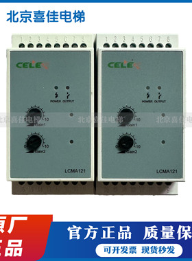适用于通力 三菱 西奥各种型号自动扶梯相序微波感应相序LCMA121