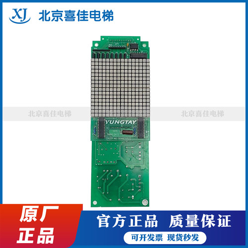 永大电梯显示板SHLAN(A3)DC00765