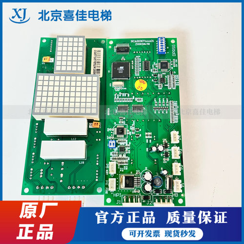奥的斯外呼显示板NCA20307AAA01