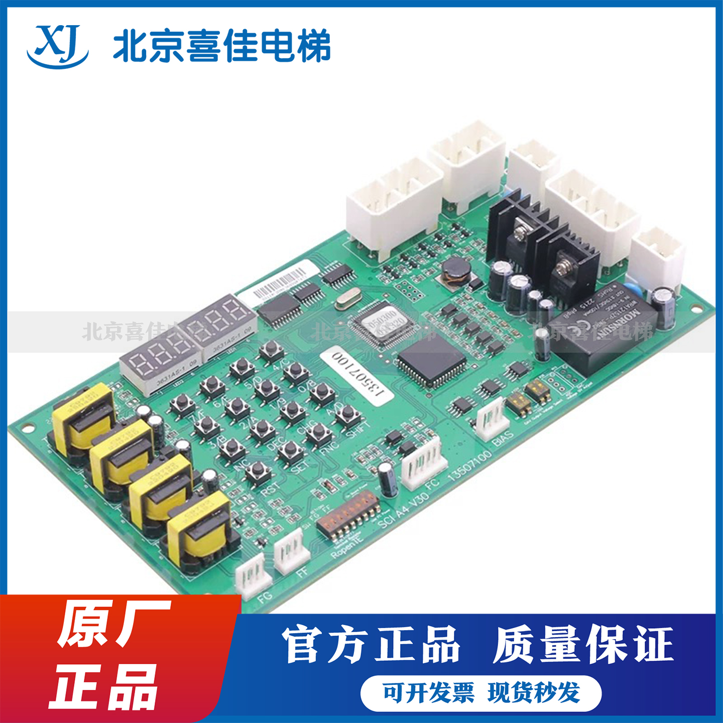 日立电梯通讯板SCLA4V30电子板