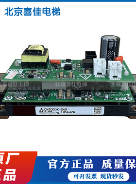 三菱电梯配件驱动板P203740B001G01驱动模块CM150DX-24S原装现货