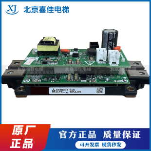 三菱電梯配件驅(qū)動板P203740B001G01驅(qū)動模塊CM150DX 現(xiàn)貨 24S原裝