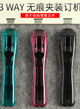 日本原装进口ohto 3way按压式创意无痕订书器小型手动订书机便携式夹子不伤纸办公文件装订机夹纸器