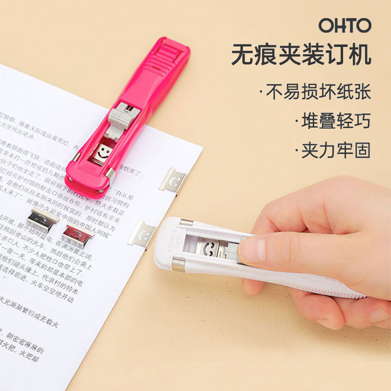日本推夹器OHTO票据夹