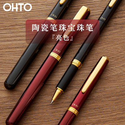 乐多陶瓷笔珠宝珠笔手握舒适