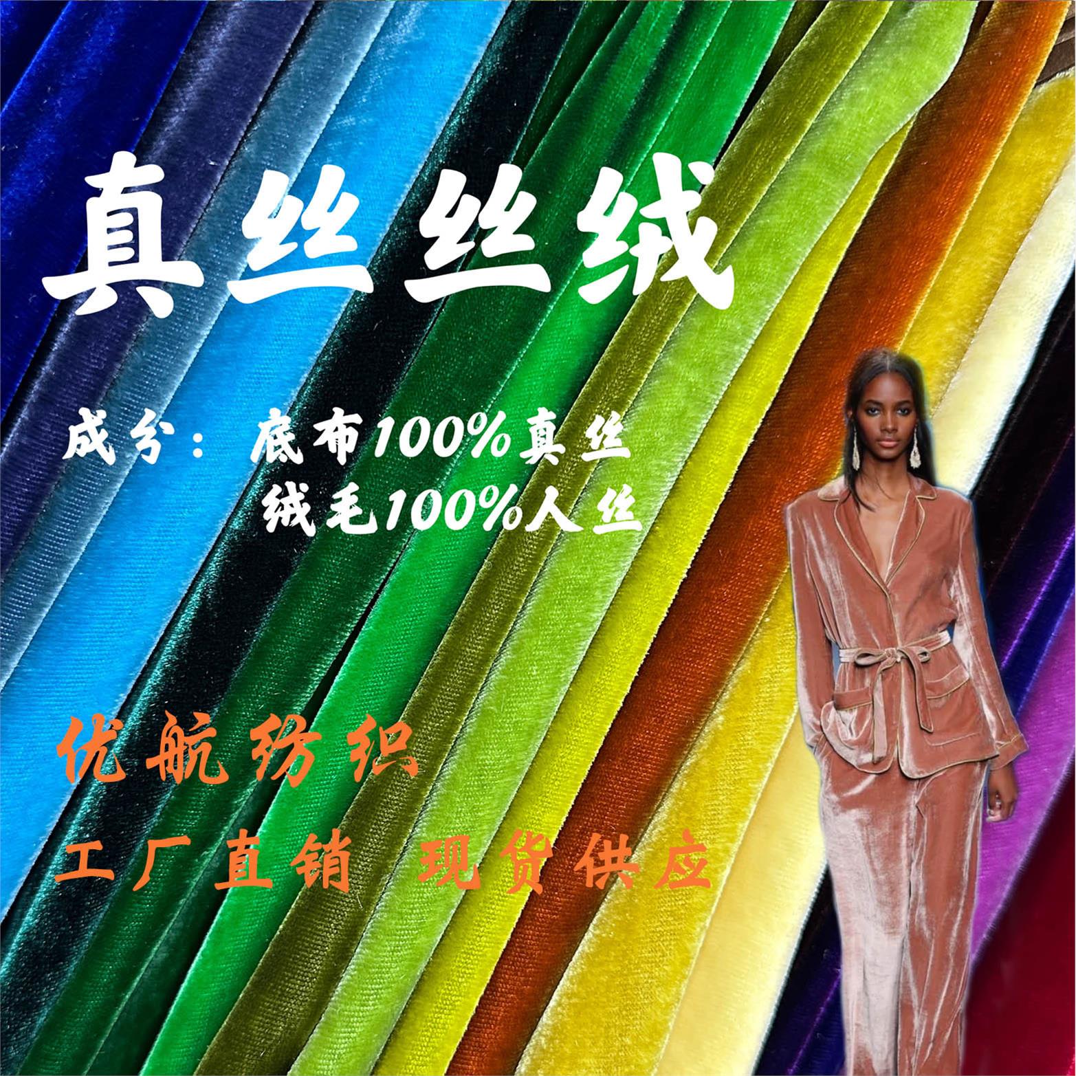 140乔绒素色真纯色面料国