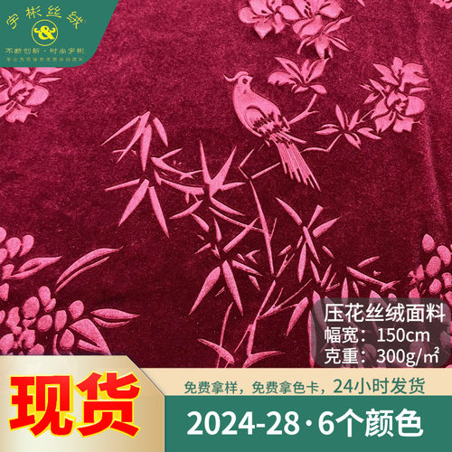 新中式国风竹叶花鸟金丝