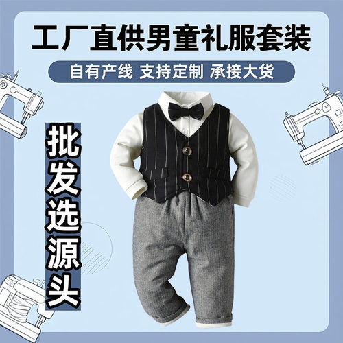 外贸童装周岁小西装婴儿