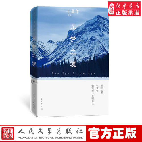 新书书店  正版书籍