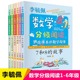 3正版 李毓佩数学分级阅读全套6册 中高年级读物儿童文学淘气 趣味学数学故事1 6年级小学生课外阅读书籍一二三四五六低年级注音版