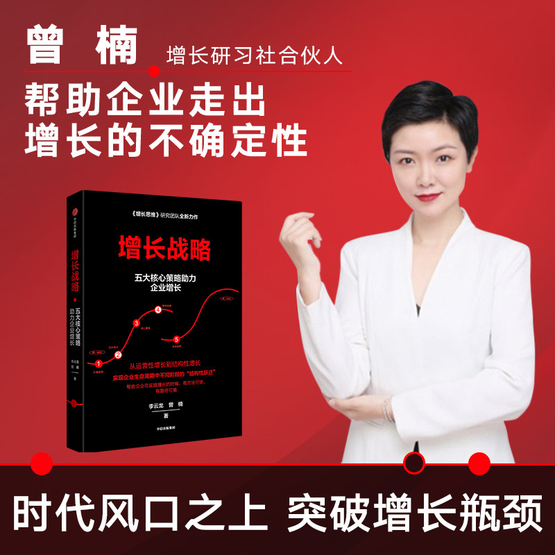 回归商业本质 谋求创新发展