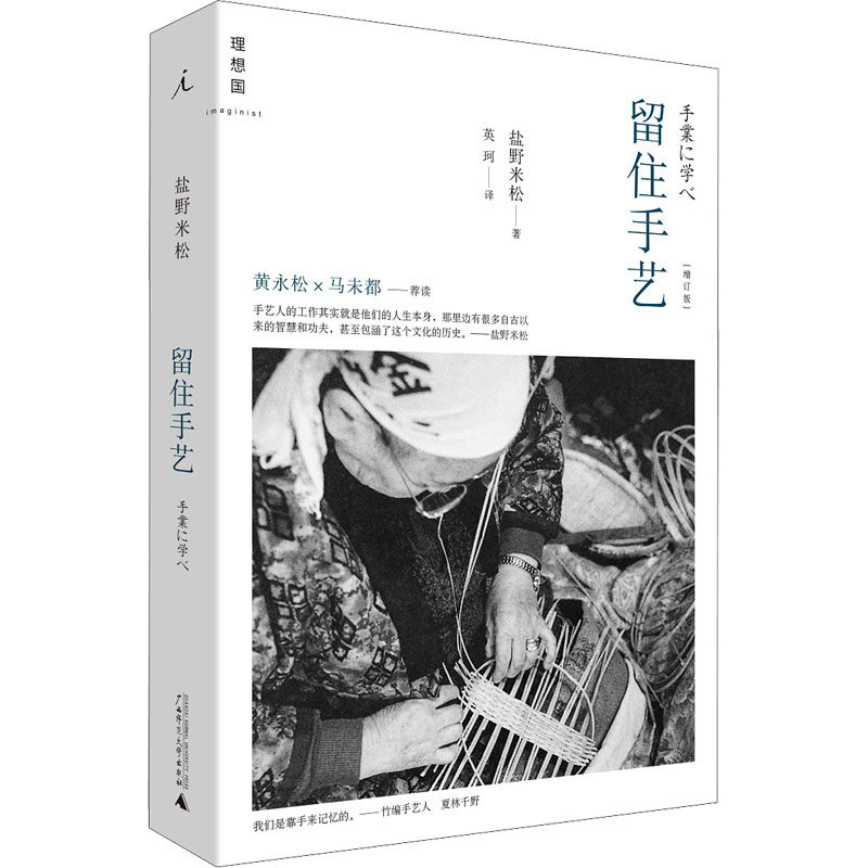 留住手艺(2021版)使用感如何?