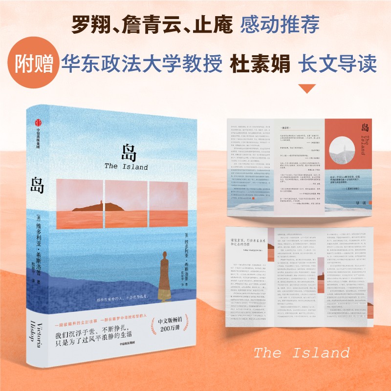 【】岛维多利亚·希斯洛