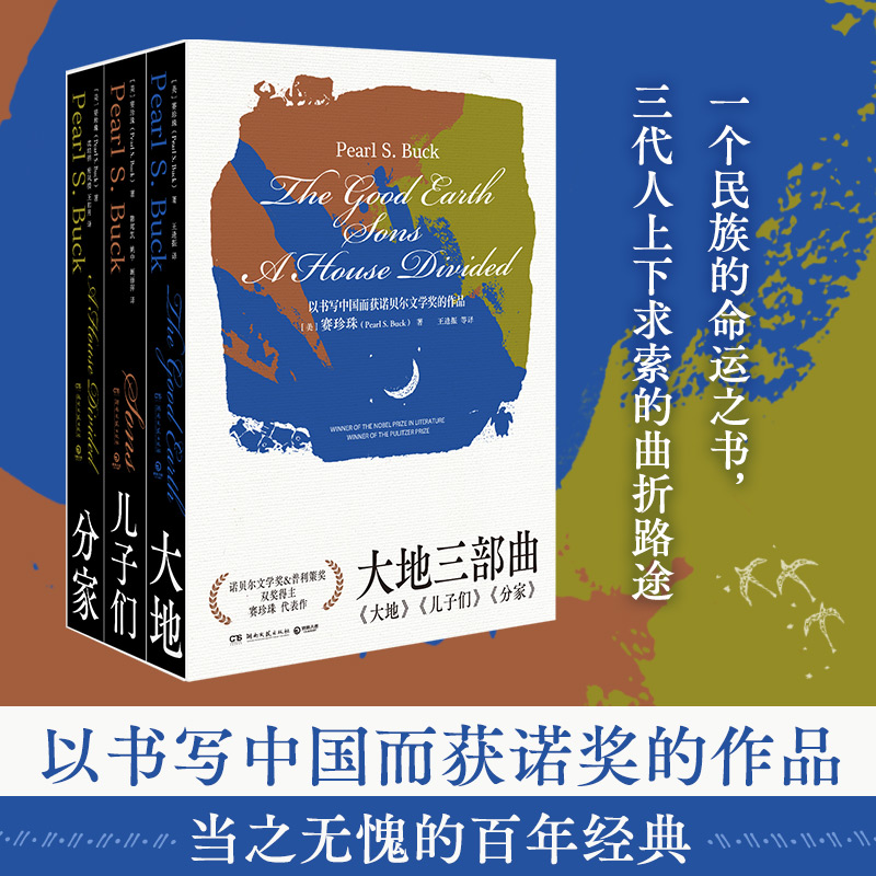 大地三部曲共3册同时获得