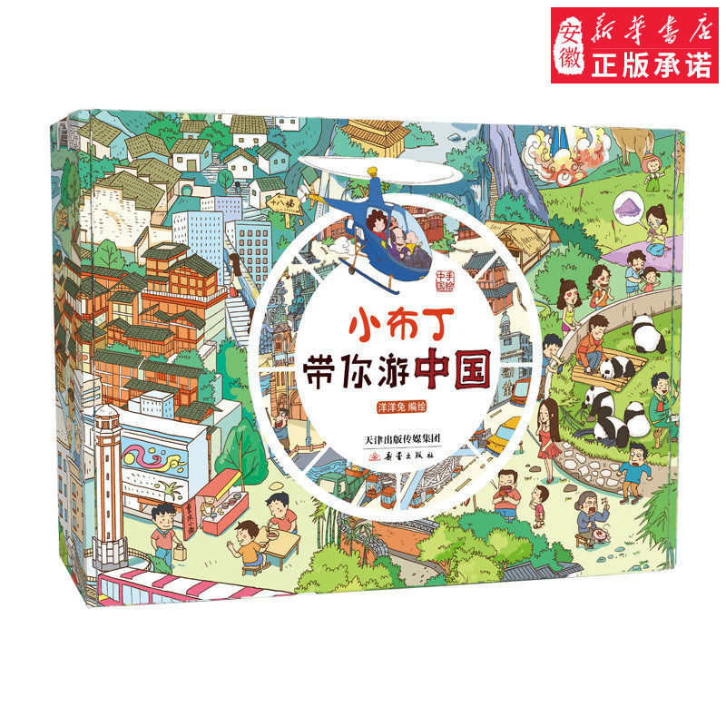 内容丰富 趣味性十足