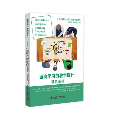 面向学习的教设计德诺伯