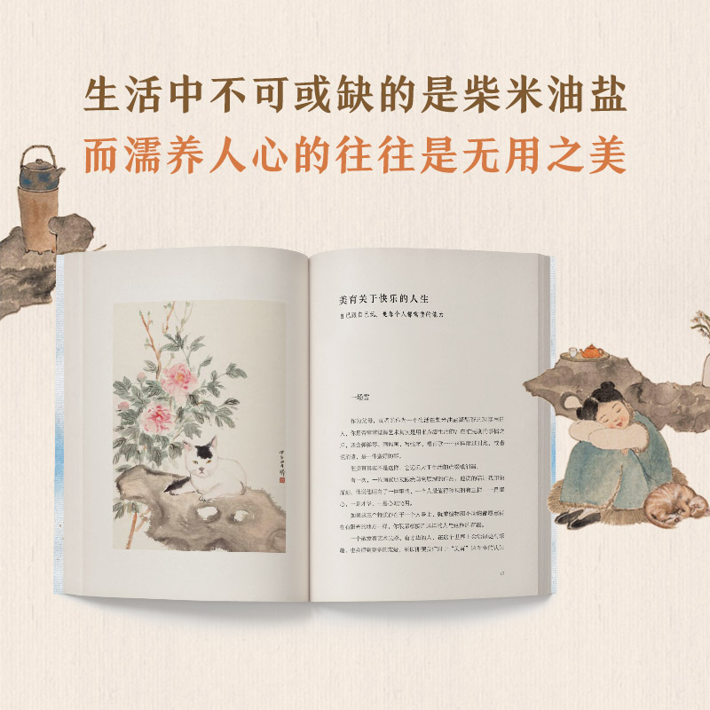 新经典林曦无用之美美学随笔