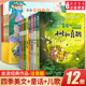 12岁小学生书籍一二三年级课外书 四季 经典 儿童诗选雨点儿带拼音 儿歌全套12册正版 金波四季 美文 童话 注音美绘版 树和喜鹊6