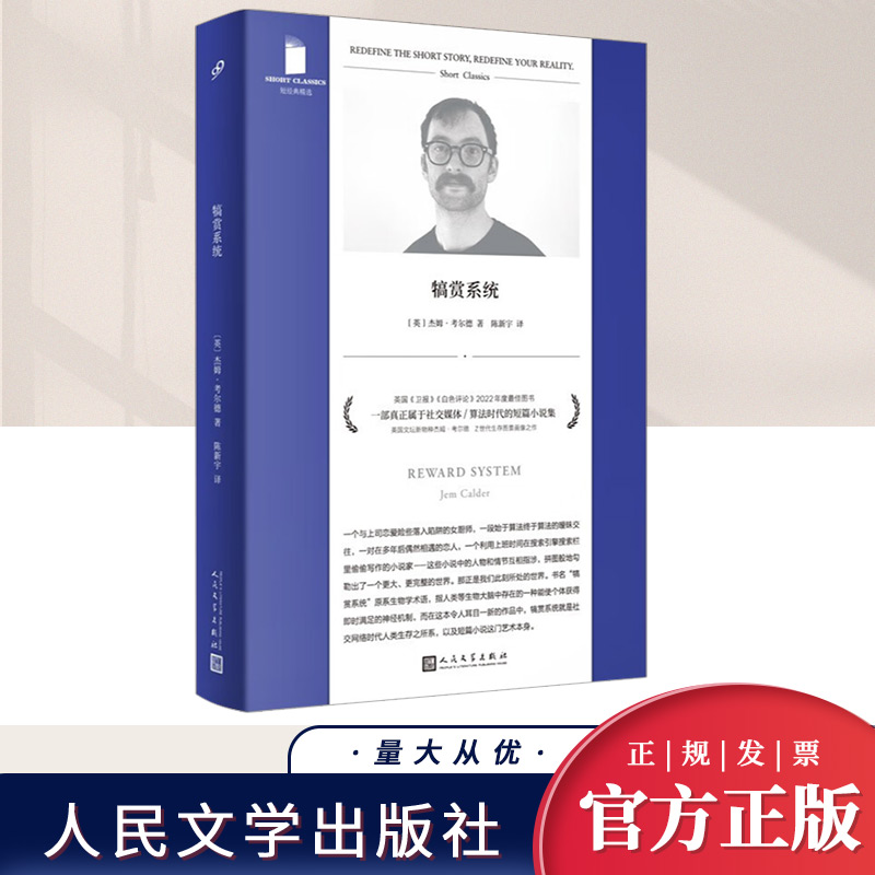 正版犒赏系统英国文坛新