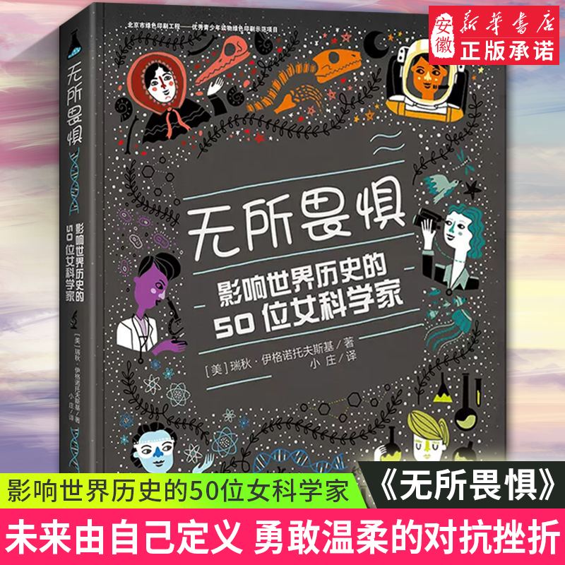 新华书店正版品质保证