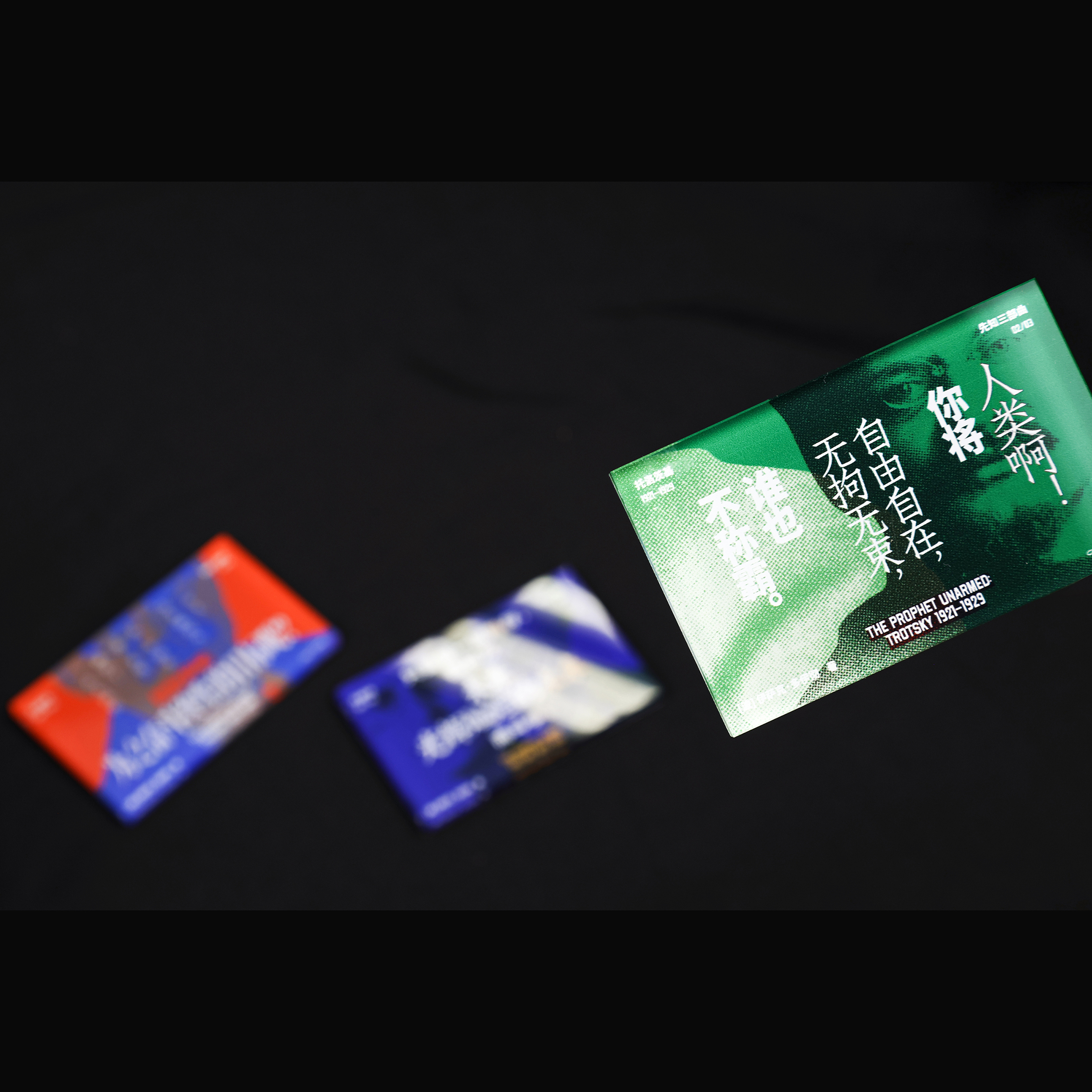 先知三部曲文创冰箱贴精致小众