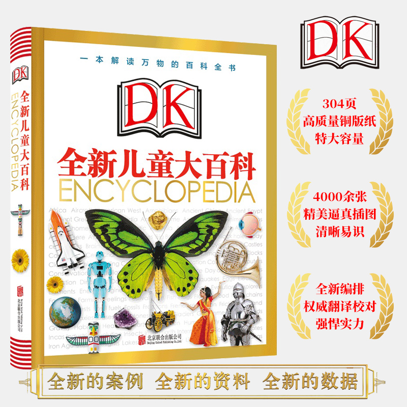 新华书店 正版书籍