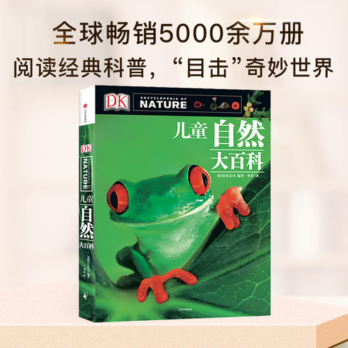 阅读经典科普，&ldquo;目击&rdquo;奇妙世界！