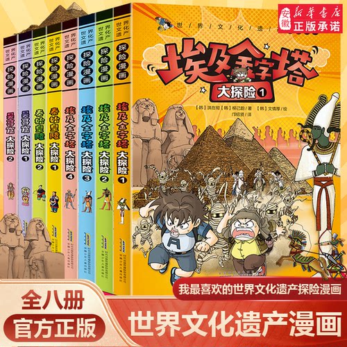 让孩子在哈哈大笑中学习知识