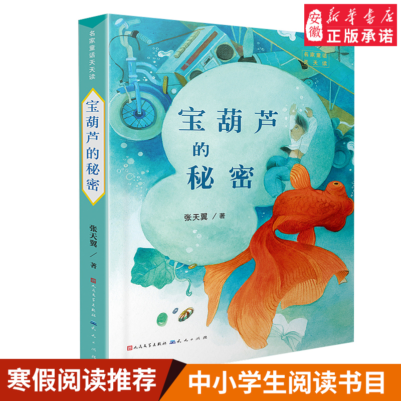 新华书店 正版书籍