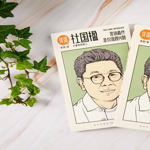 详谈07:杜国楹(营销终是价值观问题/媒体人李翔对谈小罐茶创始人杜国楹)