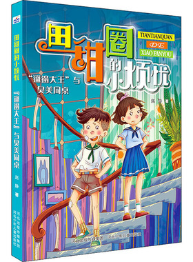 半导体器件物理(第2版) 刘树林 高等教育大学教材教辅 半导体材料物理知识 PN结双极型晶体管MOS场效应管材料参数 电子工业