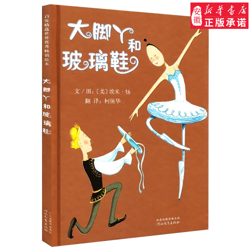 3-6岁，精装