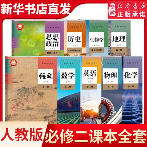 高一下册全套教材数学英语