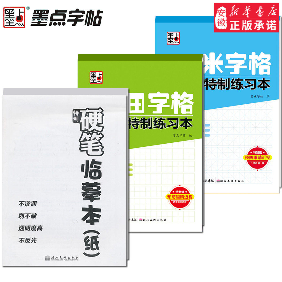 钢笔字帖临摹用纸多少钱 钢笔字帖临摹用纸优惠券免费领取 有条鱼