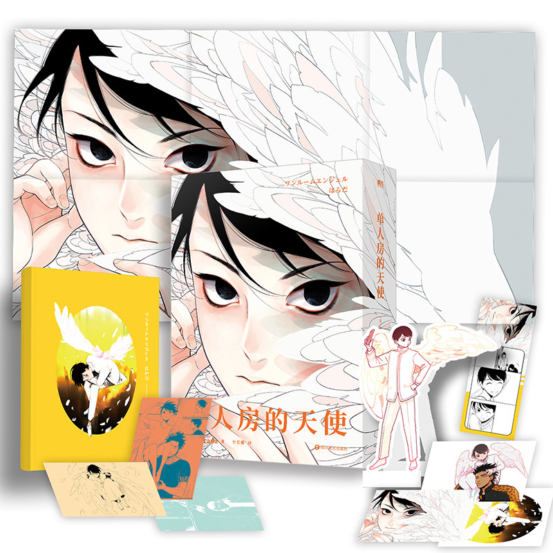 单人房的天使超人气漫画家Harada老师代表作次引进!简体中文未删版!自暴自弃的坏人×坠落凡间的受伤天使年度漫画_虎窝淘