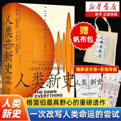 人类新史智慧宫丛书027