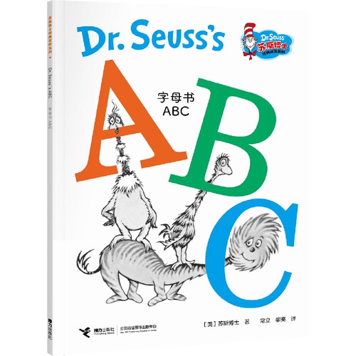 新华正版 苏斯博士经典双语系列 字母书ABC英汉对照9787544874984接力[美]苏斯博士 Dr.Seuss