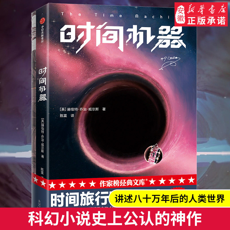 ʱ����� �ղ��������� ˹ �� ���С˵ �ƻ�С˵ �����塷����������  ԭ���ʲ� ���ų�����ͼ�� �»�����