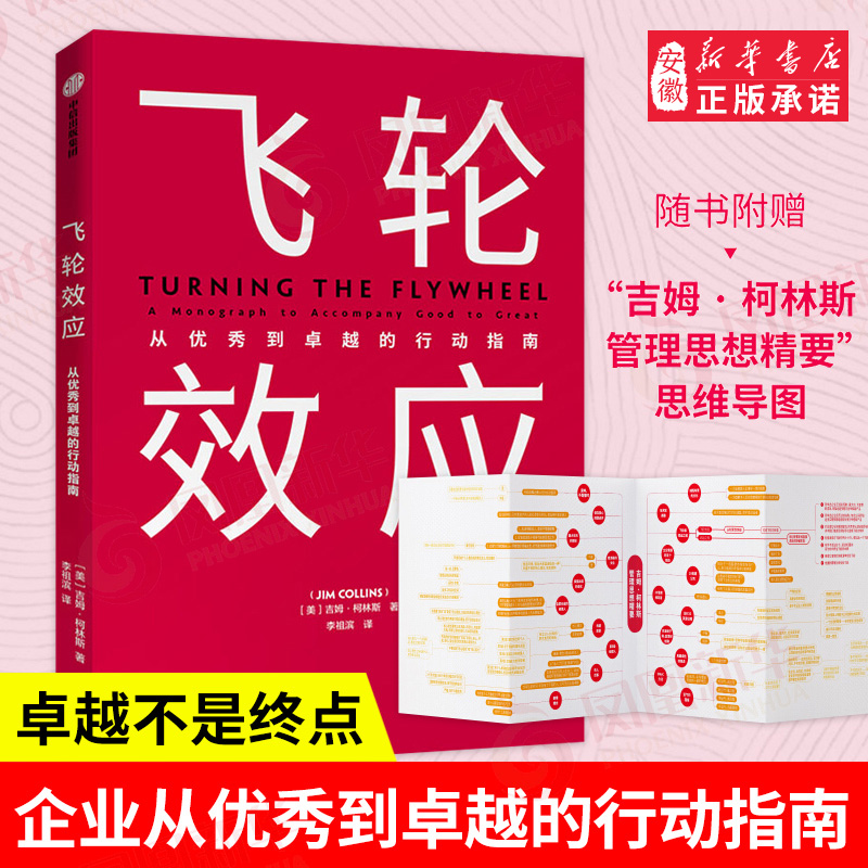 从优秀到卓越，基业长青作者全新作品