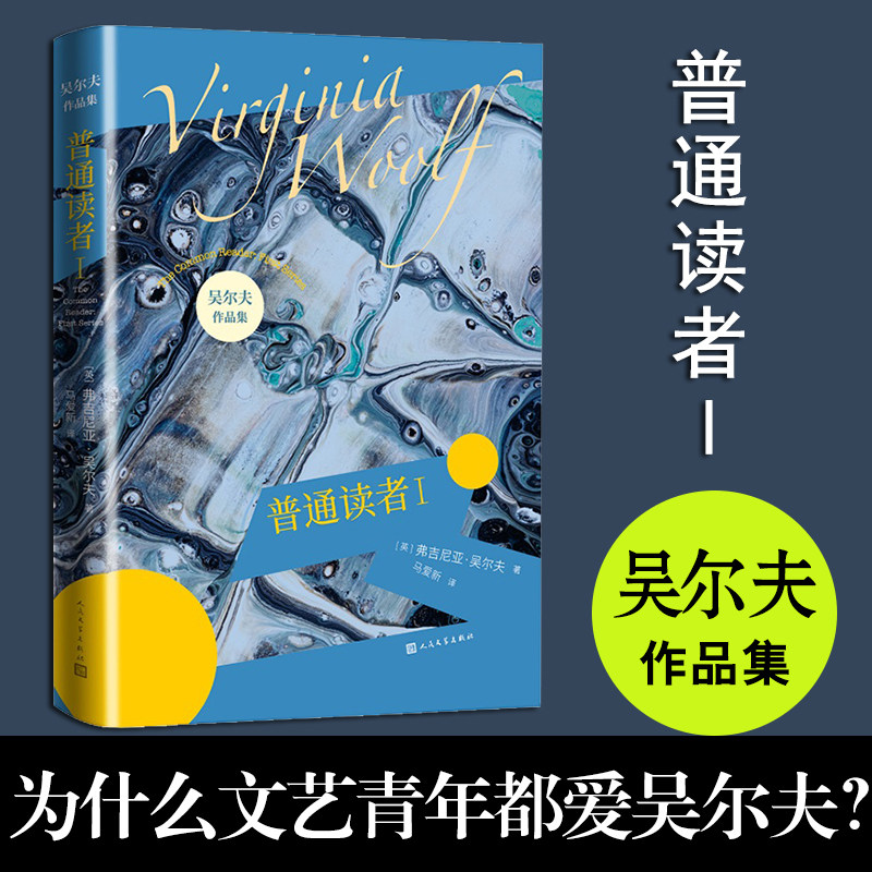 普通读者Ⅰ 装帧极美 意识流小说代表作家吴 夫作品集 渐变色小开本