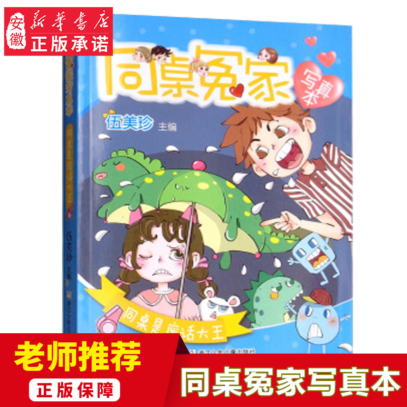 新华书店 正版书籍