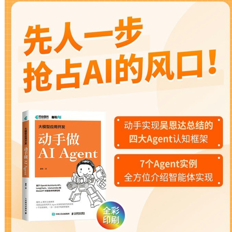 【出版社旗舰店】大模型应