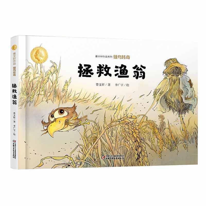 救世:子产的为政之道