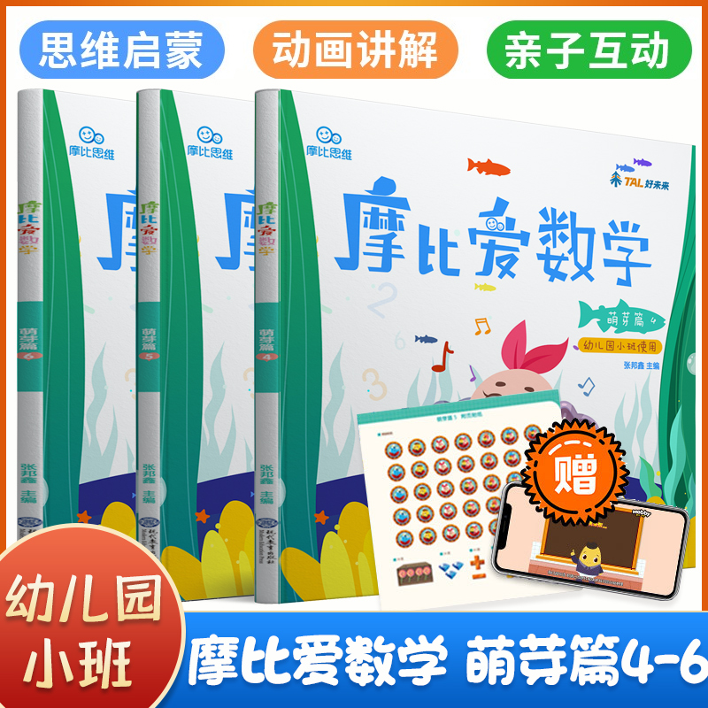 内附教具贴纸等 扫码免费观看同步视频讲解